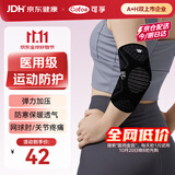 可孚【披哥同款】医用护肘关节保护套网球肘专用护具男女健身薄款L