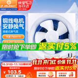 金羚（JINLING）厨房卫生间排气扇油烟换气扇浴室排风扇墙窗式10寸 APB25-5-1S1