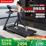 舒华（SHUA）E3+PRO马拉松跑步机家庭用阿波罗减震折叠爬坡减肥走步机T350Y-H2