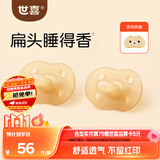 世喜安抚奶嘴6-9个月以上防龅牙胀气1-3岁婴儿夜用扁带收纳盒随机发货