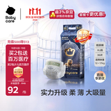 babycare皇室狮子王国弱酸纸尿裤加大号XL36片(12-17kg)婴儿尿不湿亲肤