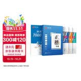 华夏万卷楷书练字帖 田英章正楷一本通控笔训练成人楷书速成硬笔专用练字本 初中生钢笔临摹描红练字帖教程 9本
