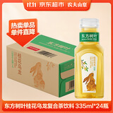 农夫山泉东方树叶桂花乌龙茶335ml*24瓶无糖茶饮料0糖0脂0卡【金秋限定】