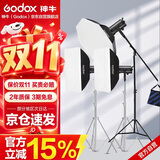 神牛 SL150III三代直播补光灯LED摄影灯常亮灯太阳灯婚纱影室影棚柔光灯演播影室灯 四角+八角三灯