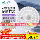 雷士（NVC）LED灯盘吸顶灯替换灯芯磁吸灯板圆形贴片40瓦三色光-全光谱-Ra97