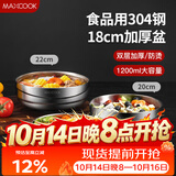 美厨（MAXCOOK）304不锈钢碗 大汤碗双层隔热 餐具面碗18CM MCWA613