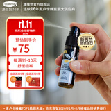 康维他（Comvita）蜂胶口腔喷雾20ml加强版新西兰进口口气清新剂喷雾 20%麦卢卡蜂蜜 【双重呵护】蜂蜜蜂胶口喷20ml加强版