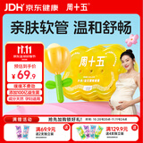 周十五益生菌蜂蜜露孕妇外用开塞蜜露哺乳期产后待产包用品儿童蜂蜜栓 【100亿花朵桶益生菌款】36支*1桶