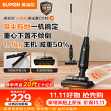 苏泊尔（SUPOR）吸尘器吸拖一体机家用无线轻量大吸力拖把地毯卧室干吸湿宠物毛发EVS-C51E