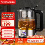 欧美特（OUMETE）煮茶壶煮茶器 喷淋式蒸汽恒温茶壶养生壶玻璃保温煮茶烧水壶蒸茶壶OMT-PC1020