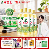 水卫士地板清洁剂1kg*4瓶 婴宠家庭适用 拖地木地板瓷砖扫地机去污速干