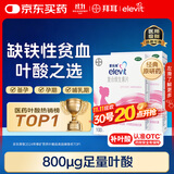【原研进口】爱乐维叶酸 复合维生素100片2盒 补充钙铁锌维生素c 孕妇叶酸备孕片女性艾乐维 怀孕早期孕