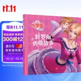 叶罗丽精灵梦 叶罗丽勇敢故事 6-7季新版动画片动漫同步故事书幼儿园大中小班阅读绘本6-8岁童话成长励志读物罗丽仙子彩图注音图画书