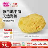 OKBABY天然海绵婴儿洗澡海绵宝宝洗澡沐浴球儿童成人洗脸搓澡蜂窝海绵 精选S级细幼型10#【儿童洗澡/成人洁面】