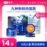 LEGENDSANDY蓝氏狗粮狗零食真鲜乳鸽冻干鲜肉犬粮尝鲜组合泰迪柯基