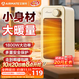 艾美特（AIRMATE）【即开即热】取暖器桌面暖风机小型热风机速热轻音节能家用卧室办公室桌下宿舍小太阳暖脚电暖器