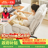 积木部落 电脑椅子久坐舒适休闲电竞沙发椅人体工学家用学习椅可躺办公椅 米灰色【折叠扶手+可躺靠背】（豪华特厚款）