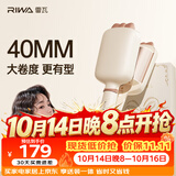 雷瓦（RIWA）蛋卷棒【法式蛋卷】负离子水波纹蛋蛋卷 卷发棒40mm大蛋卷高颅顶蓬松夹板出游好物女友礼盒RB-8365