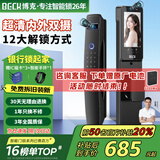 BECK智能门锁密码锁可视猫眼家用指纹锁防盗电子门锁入户智能锁 K5P-P【3D人脸+室内外双摄监控】 适用于小米苹果华为等各品牌机