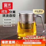 富光泡茶杯茶水分离耐热高硼硅玻璃办公室喝茶水杯子男女士花茶公道杯