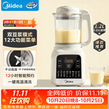 美的（Midea）轻音免滤破壁机全自动免煮家用自清洗小型3-4人1.2L轻音多功能豆浆机榨汁机五谷杂粮辅食料理机001