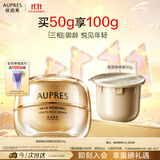 欧珀莱臻源凝时抚纹悦颜滋润霜50g抗皱淡纹面霜 生日礼物女