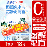 ABC私处清洁卫生湿巾卫生湿巾湿厕纸蚕丝蛋白精华18片/盒