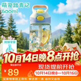 contigo康迪克单层运动吸管水杯600ml萌宠踏青记HBC-ADN063