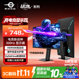 泰坦军团 24.5英寸双侧入光 300Hz DyDs0.5ms HDR500 旋转升降 耳机挂架硬件低蓝光电竞显示器KG257H PLUS