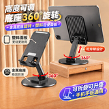 【热销百万|京配包邮】碳钢金属底座手机支架IPAD平板支架懒人桌面直播旋转可调节升降便携可折叠 金属底座旋转折叠手机支架-黑色