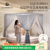 La Torretta双层落地蚊帐家用 A类母婴级宫廷蚊帐架1.8x2米-水墨灰