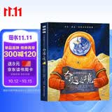 儿童想象力培养绘本·奇遇之境（全套3册）精装 适合3-9岁阅读图画书 飞鱼的天空 月亮猫 我被忘 