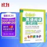 周计划：小学英语阅读强化训练（二年级）（赠MP3下载 二维码听读）