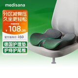 MEDISANA办公室久坐神器孕妇屁垫尾椎减压坐垫痔疮肛瘘术后不可拆洗款