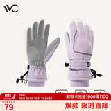 VVC手套男女保暖骑行滑雪手套触屏加绒户外登山薄荷紫女【凛冬滑雪】