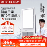 奥普风暖浴霸E系列强弱风暖无线遥控 E371-Y适配集成吊顶