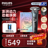 飞利浦剃须刀电动旋护式5系旗舰款剃胡刀刮胡刀5831同款正品全身水洗生日礼物 S5832旗舰款【烟灰蓝】