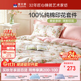 富安娜床上四件套纯棉100%全棉床单套件双人加大被套枕套汐颜1米8床粉家居馆