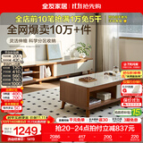 全友家居新中式实木脚抽屉式收纳客厅钢化玻璃茶几电视柜子组合家具 【橡木原色|钢化玻璃］1.2m茶几+伸缩电视柜