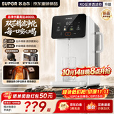 苏泊尔（SUPOR）苏泊尔台式即热净饮机3秒即热净水器饮水机直饮机一体机免安装家用SW-40JR60