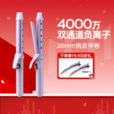 lena双通道负离子卷发棒28mm护发不伤发大波浪电卷发神器 刘海短发卷发 礼物LN-S10-28 开门红第一波