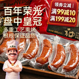 大羅新哈尔滨红肠660g六支装即食火腿肠香肠露营出游烧烤