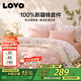LOVO罗莱家纺 公主风全棉床品四件套纯棉床品(床笠款)220*240cm
