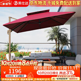 莱仕达户外遮阳伞庭院伞花园别墅露台室外罗马伞大阳伞LS11# 2.5米酒红