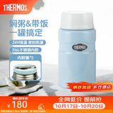 膳魔师（THERMOS） 焖烧杯大容量保温饭盒316L不锈钢闷粥杯焖烧罐保温桶饭桶TCLE 浅蓝色 720ml