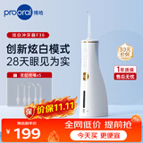 博皓（prooral）冲牙器F36智能炫白洗牙器水牙线牙齿清洗器 象牙白300ml