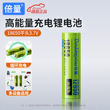 倍量（Doublepow）18650锂电池12950mWh平头1节3.7V-4.2V通用可充电锂电池强光手电筒专用