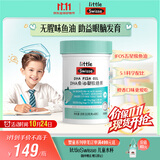 Swisse小小斯维诗 DHA鱼油软糖 含EPA补眼脑无腥味 3岁+儿童青少年 40粒