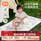 良良（liangliang）婴儿凉席苎麻a类母婴级可机洗新生儿宝宝幼儿园凉席专用午睡床垫 【持久凉】天丝苎麻-奇幻之旅 120*65cm