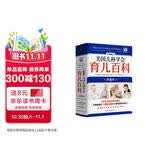 美国儿科学会育儿百科（第8版）育儿读物 权威品牌 育儿百科全书 孕妇 备孕 怀孕 孕期 胎教 孕妈 书籍